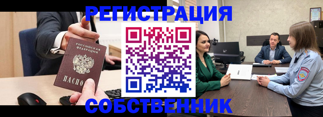 временная регистрация гарантия в Котельниках
