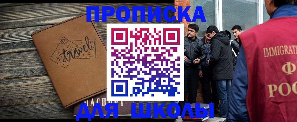 временная регистрация в Котельниках