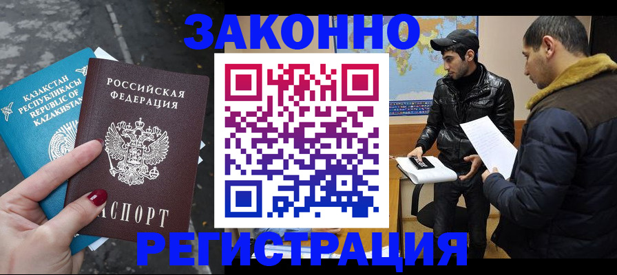 прописка для школы в Котельниках