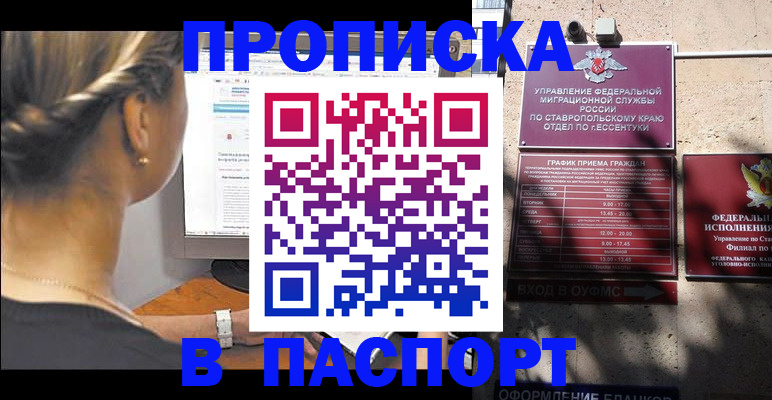 временная регистрация для всех в Котельниках