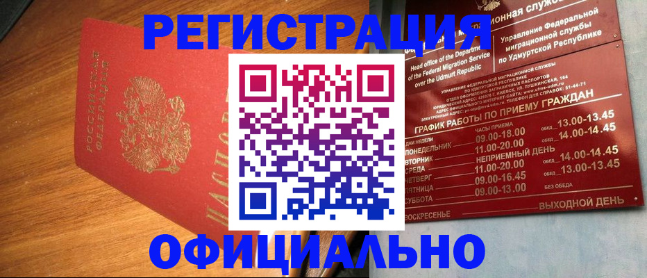 временная регистрация в квартире в Котельниках